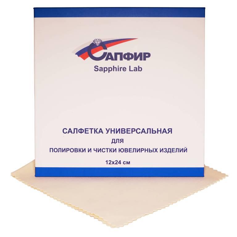 картинка Салфетка для полировки серебряных изделий "Сапфир" (12 х 24 см) 3967 от Хорошие Вещи